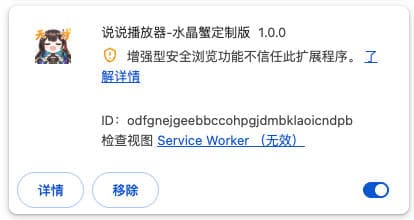 插件卡片
