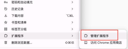 Chrome插件中心入口